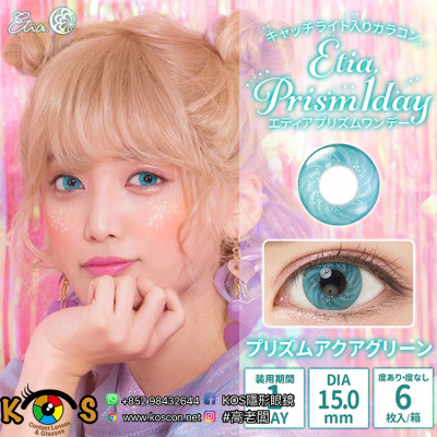 Etia Prism1day エティアプリズムワンデー Aqua Green プリズムアクアグリーン Etia Prism1day エティアプリズムワンデー Aqua Green プリズムアクアグリーン